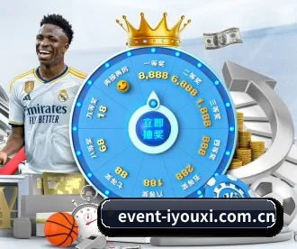 event-iyouxi.com.cn APP 深度功能